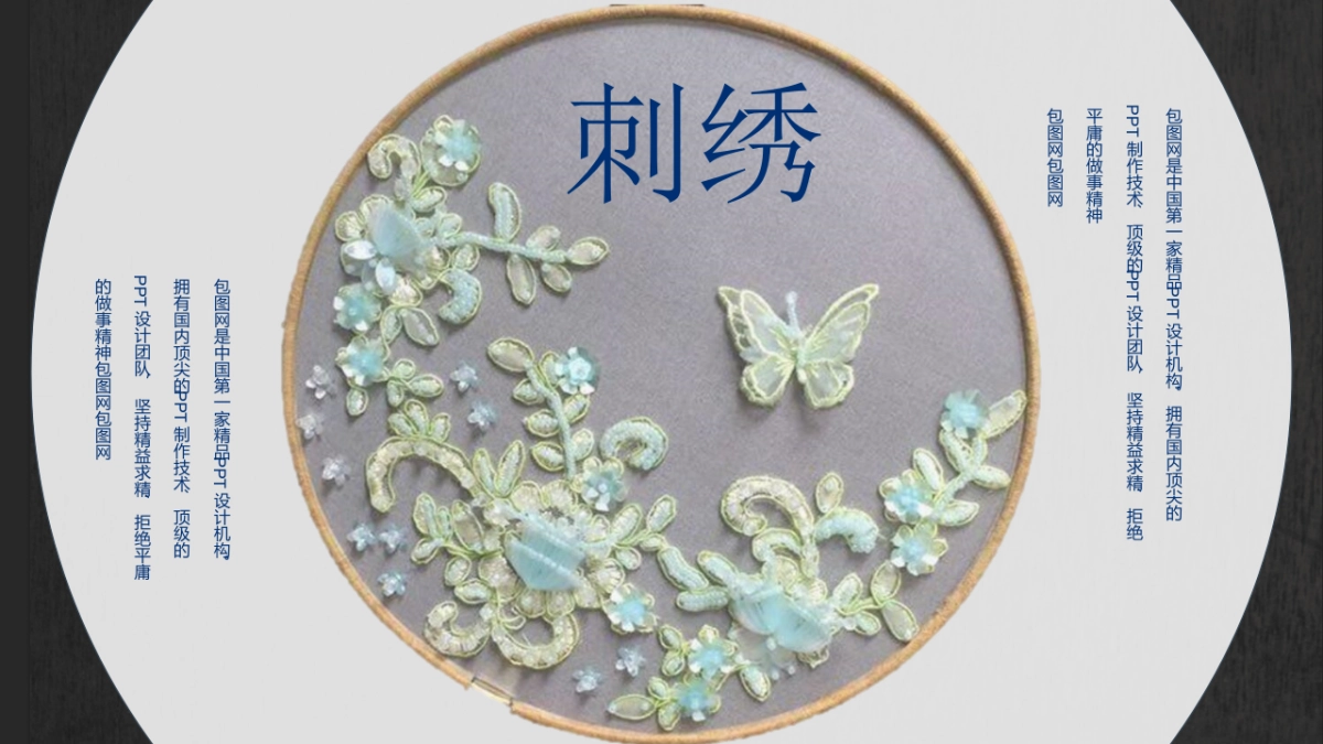 中国风PPT-宫廷 (28)_第10页