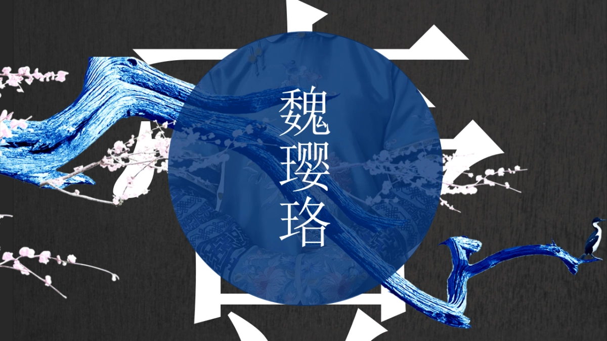 中国风PPT-宫廷 (28)_第3页