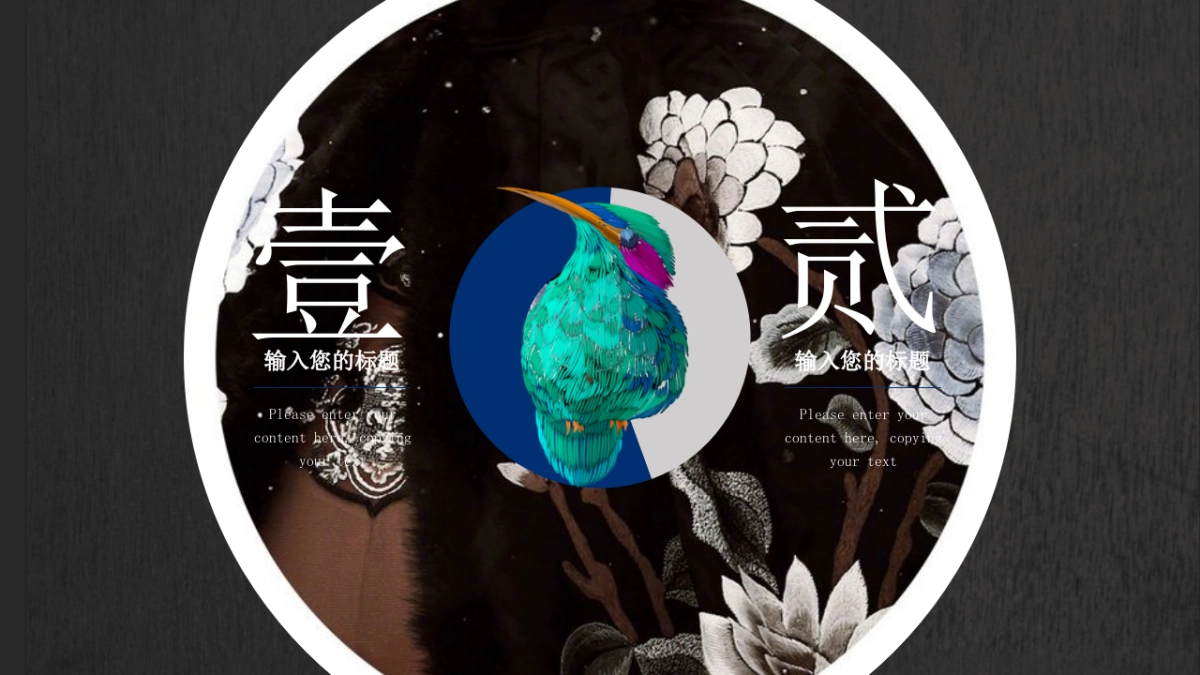 中国风PPT-宫廷 (28)_第4页