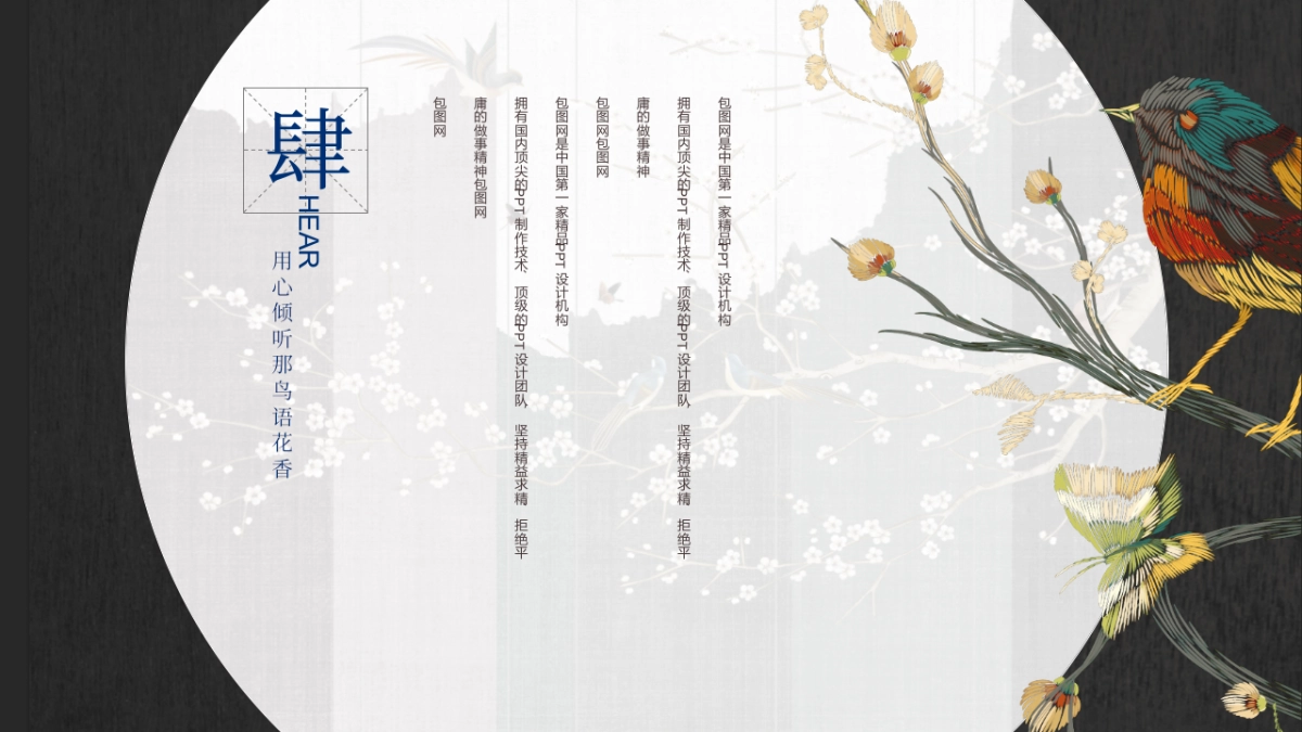 中国风PPT-宫廷 (28)_第6页