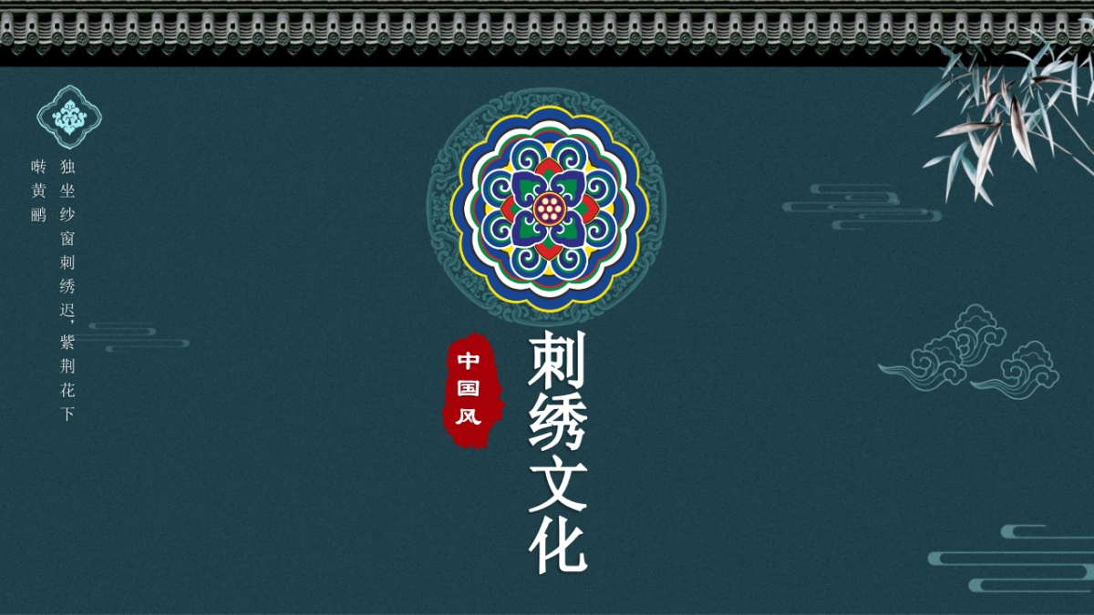 中国风PPT-宫廷 (29)_第1页