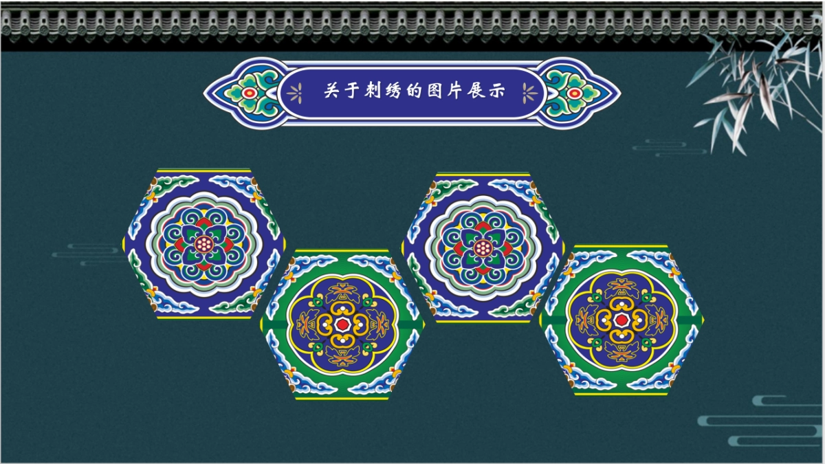 中国风PPT-宫廷 (29)_第10页