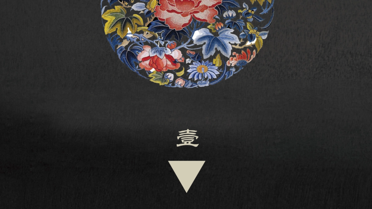 中国风PPT-宫廷 (30)_第3页