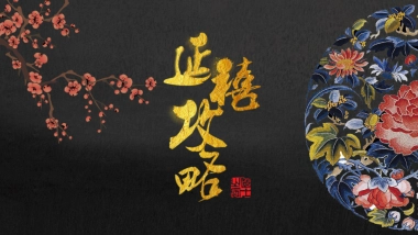 中国风PPT-宫廷 (30)