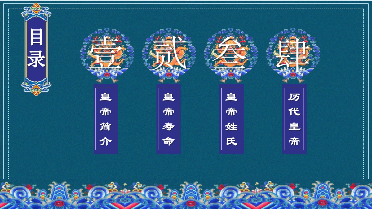 中国风PPT-宫廷 (31)_第2页