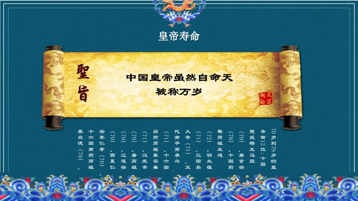 中国风PPT-宫廷 (31)_第9页