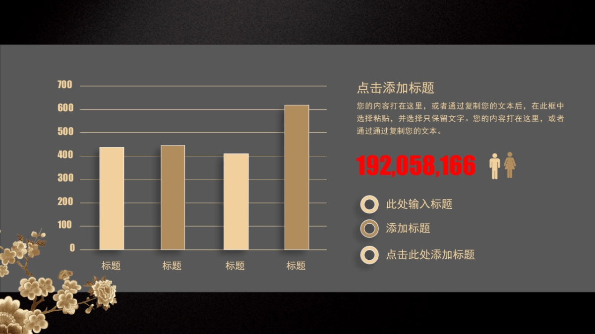 中国风PPT-宫廷 (32)_第10页