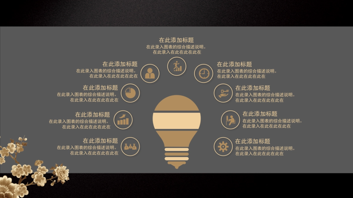 中国风PPT-宫廷 (32)_第5页