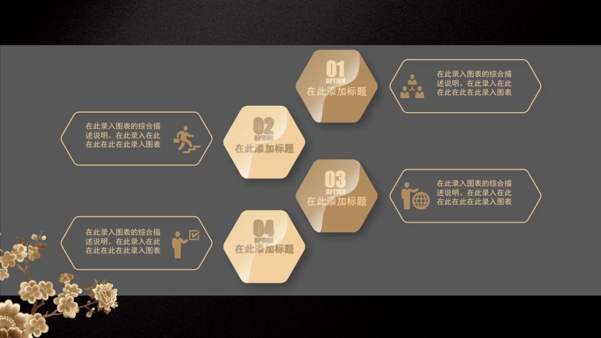 中国风PPT-宫廷 (32)_第6页