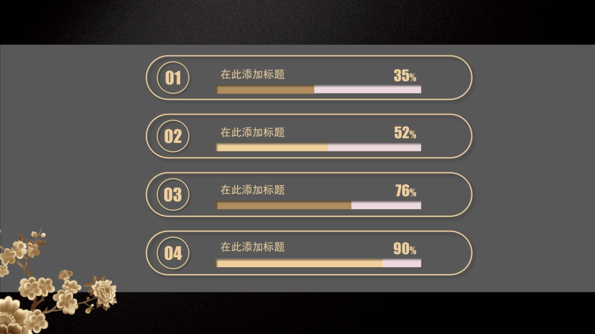 中国风PPT-宫廷 (32)_第9页