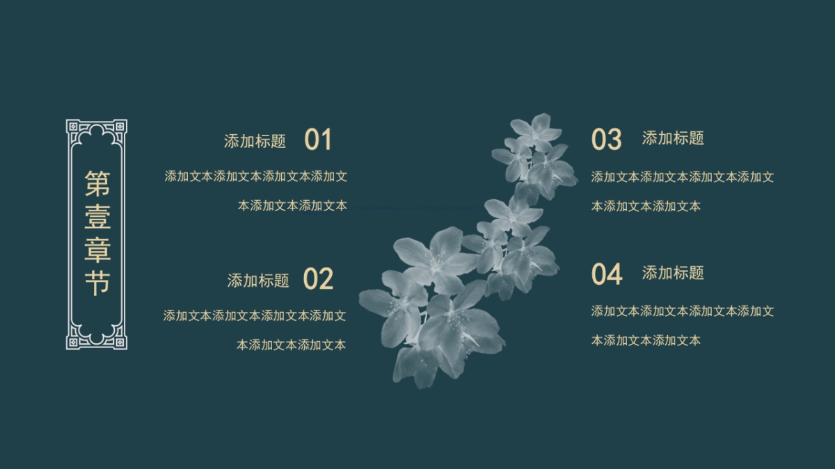 中国风PPT-宫廷 (33)_第4页