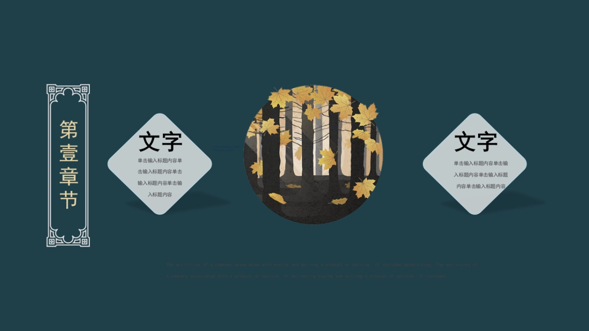 中国风PPT-宫廷 (33)_第7页