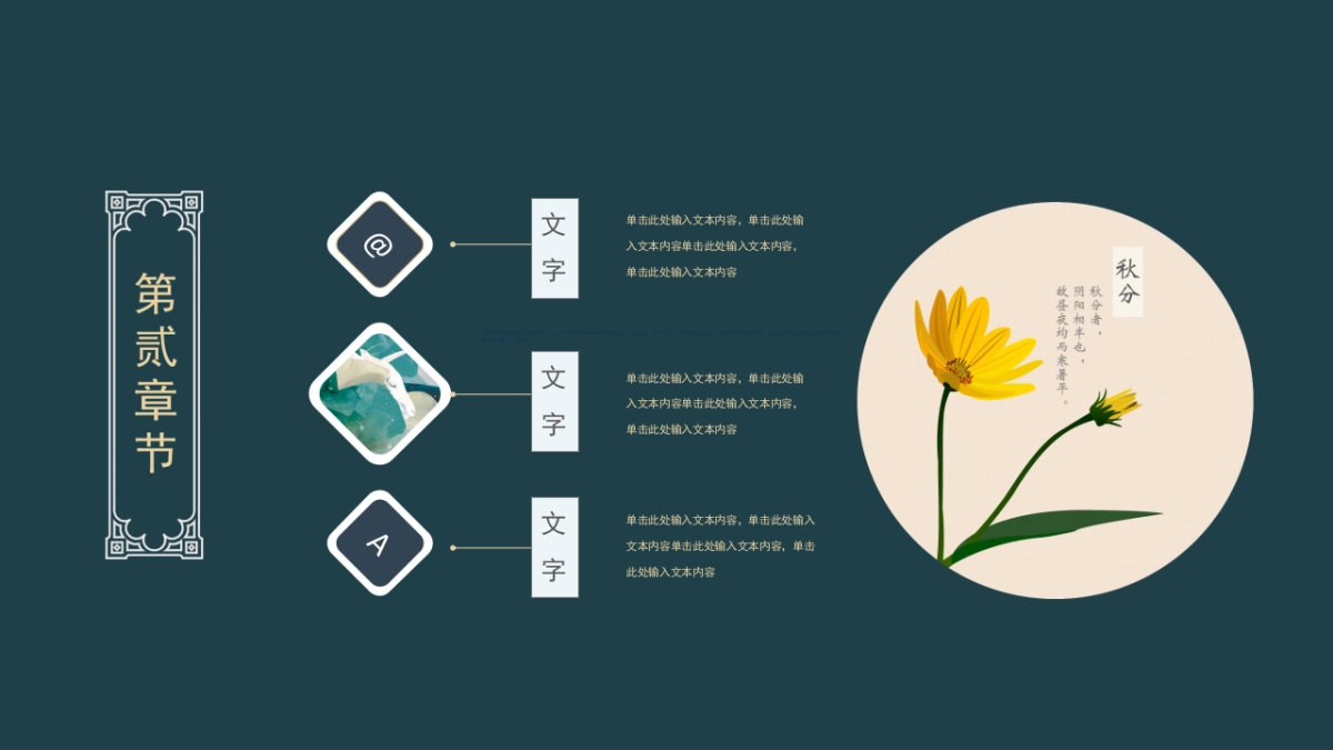 中国风PPT-宫廷 (33)_第9页