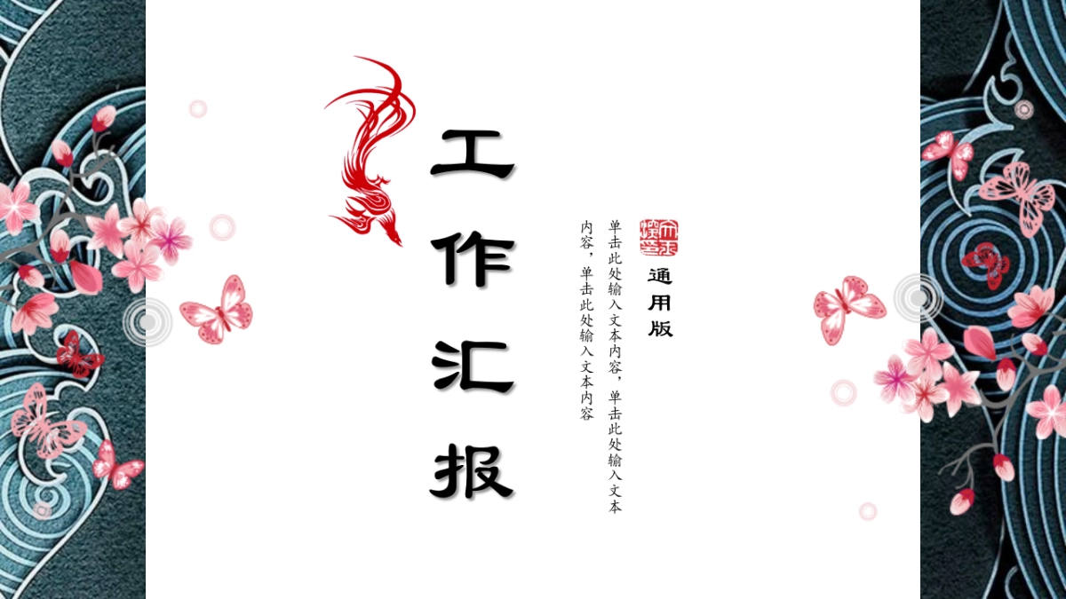 中国风PPT-宫廷 (34)_第1页