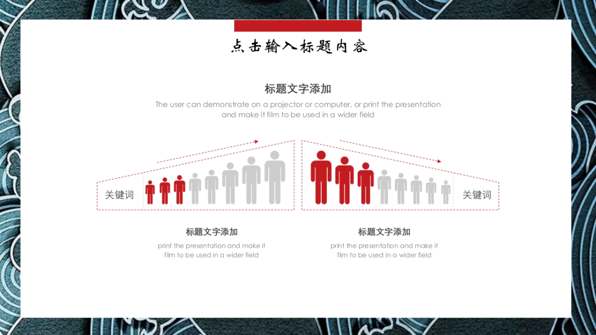 中国风PPT-宫廷 (34)_第10页