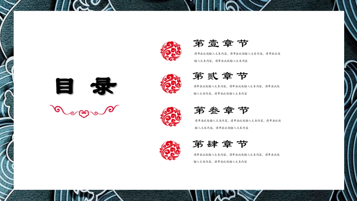 中国风PPT-宫廷 (34)_第2页