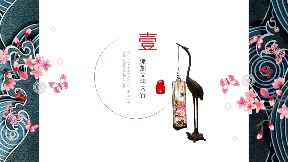 中国风PPT-宫廷 (34)_第3页