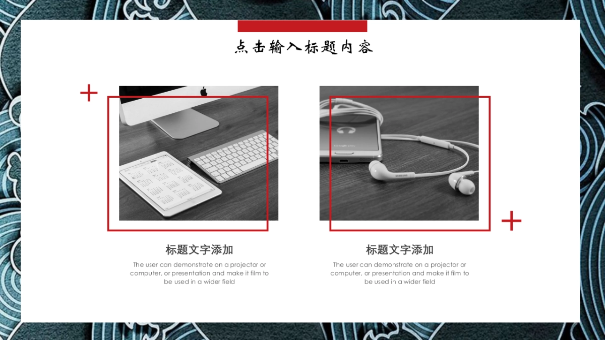 中国风PPT-宫廷 (34)_第7页