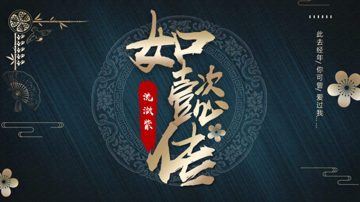 中国风PPT-宫廷 (35)_第1页