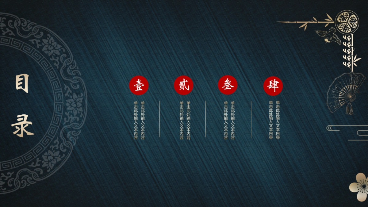 中国风PPT-宫廷 (35)_第2页