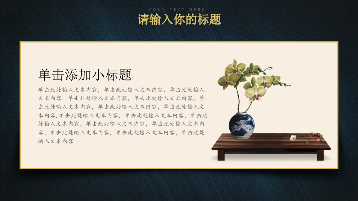 中国风PPT-宫廷 (36)_第8页