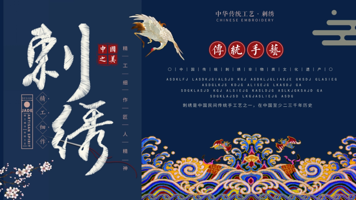 中国风PPT-宫廷 (37)_第1页