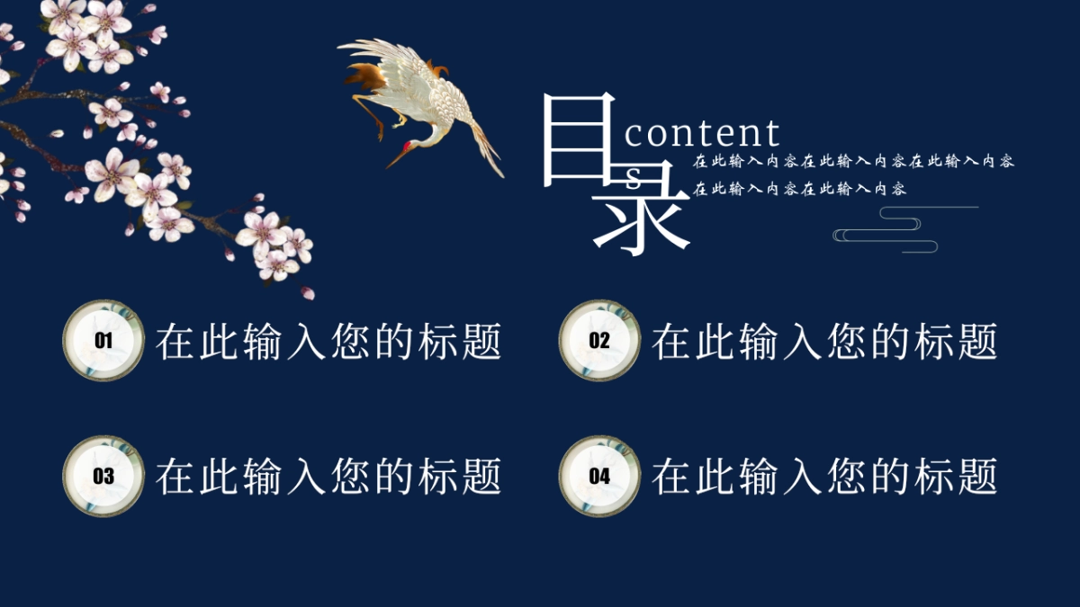 中国风PPT-宫廷 (37)_第2页