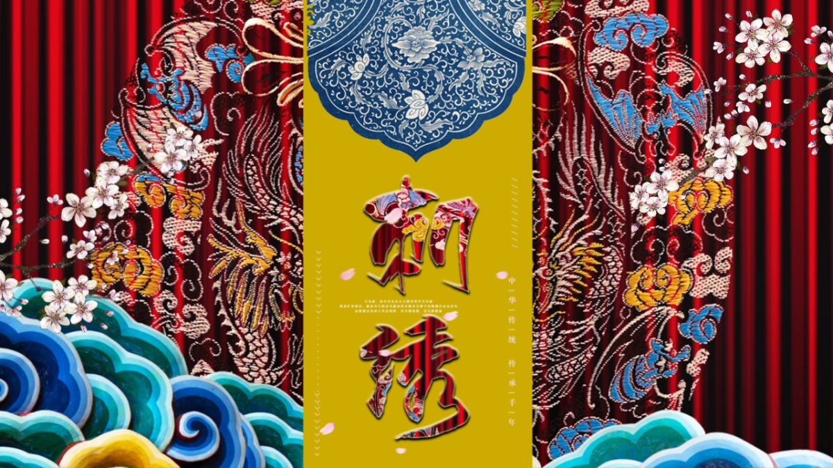 中国风PPT-宫廷 (38)_第1页