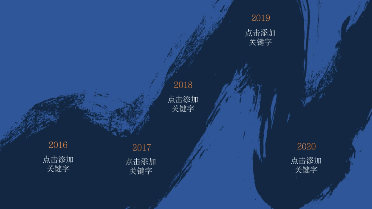 中国风PPT-宫廷 (39)_第4页