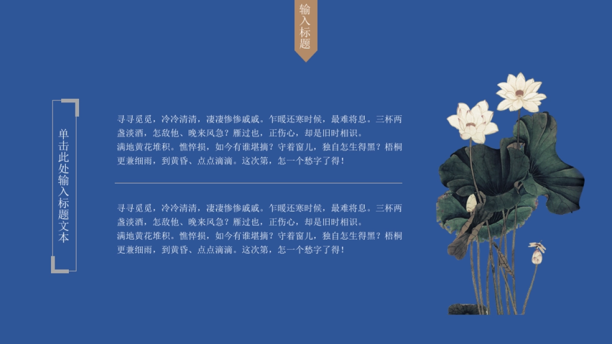 中国风PPT-宫廷 (39)_第8页