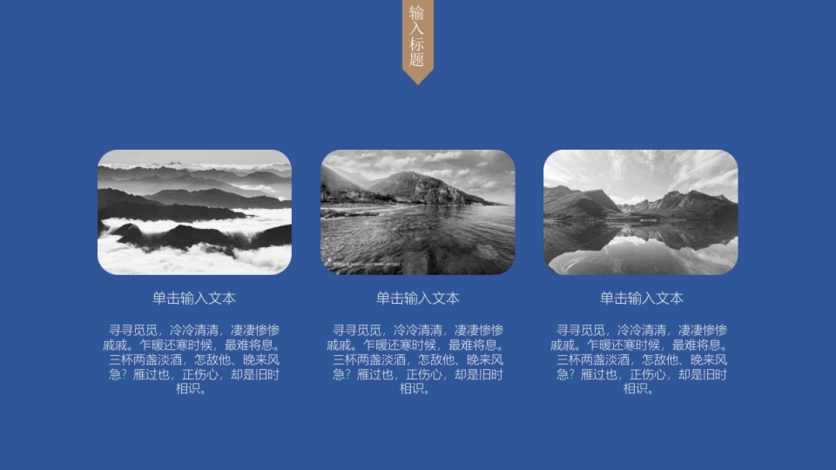 中国风PPT-宫廷 (39)_第9页