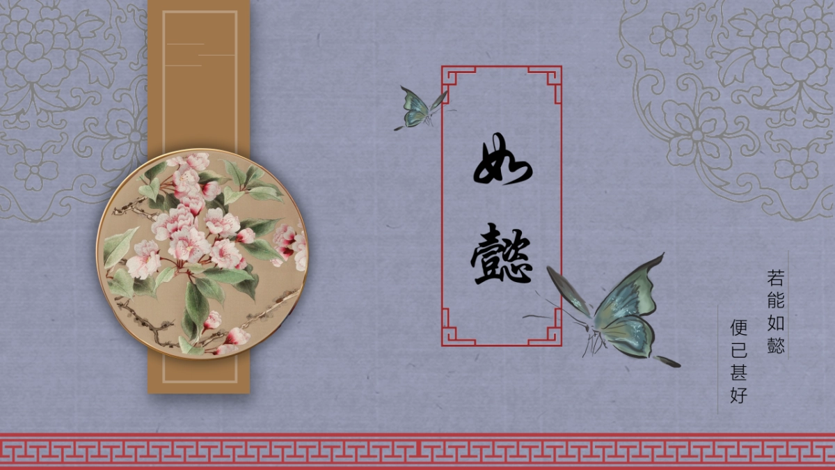 中国风PPT-宫廷 (40)_第1页