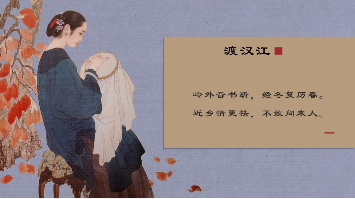 中国风PPT-宫廷 (40)_第10页