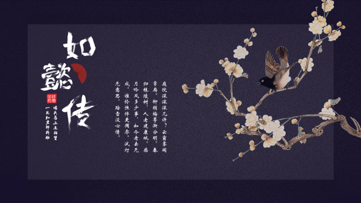 中国风PPT-宫廷 (41)_第10页