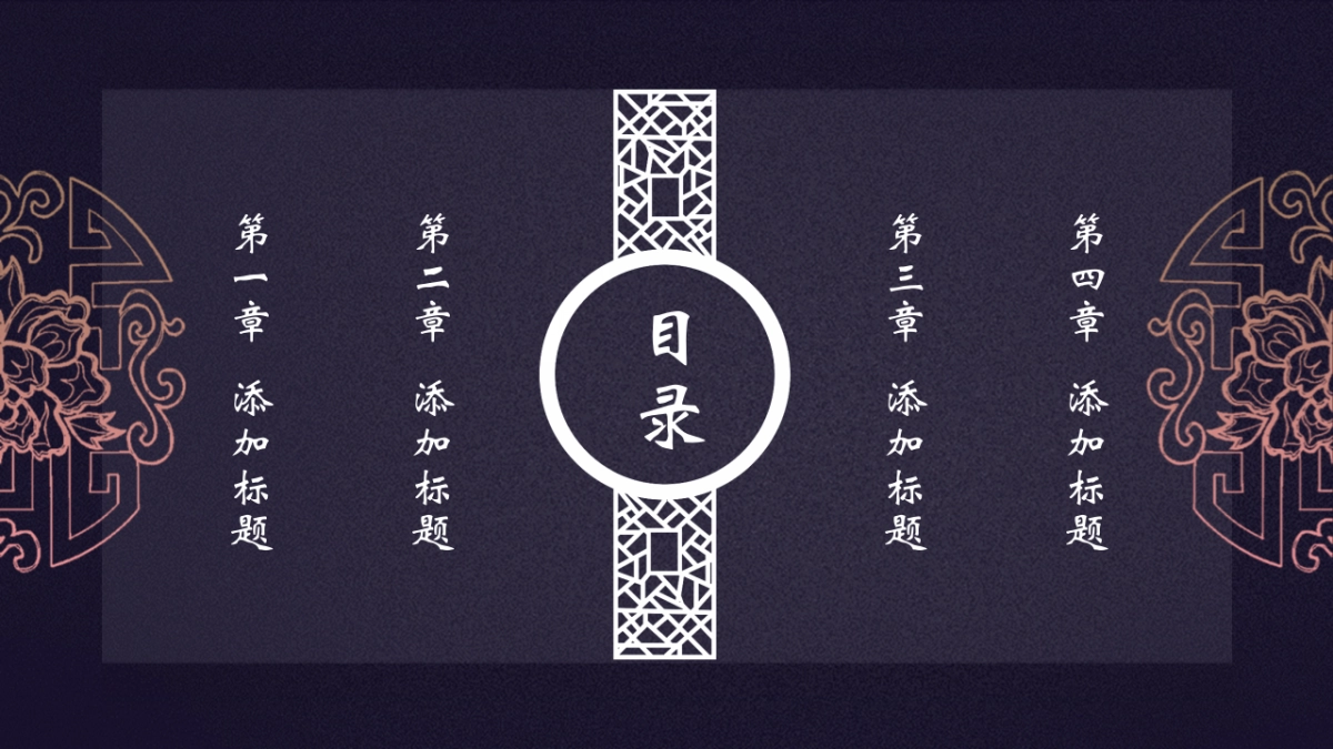 中国风PPT-宫廷 (41)_第2页