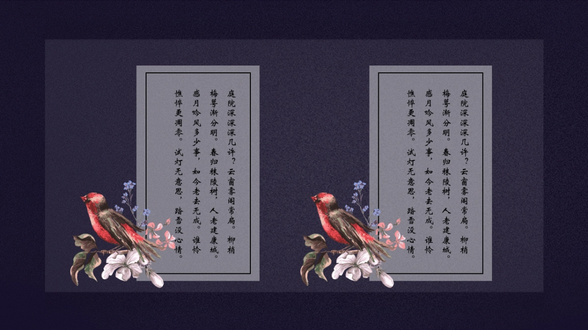 中国风PPT-宫廷 (41)_第9页