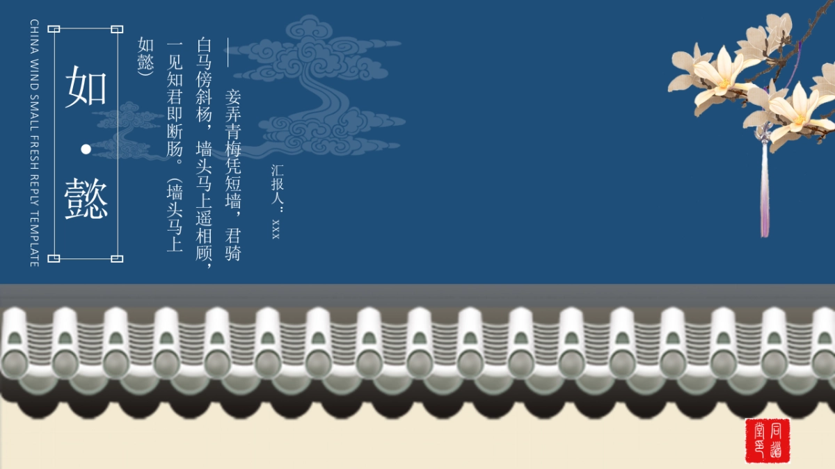 中国风PPT-宫廷 (42)_第1页