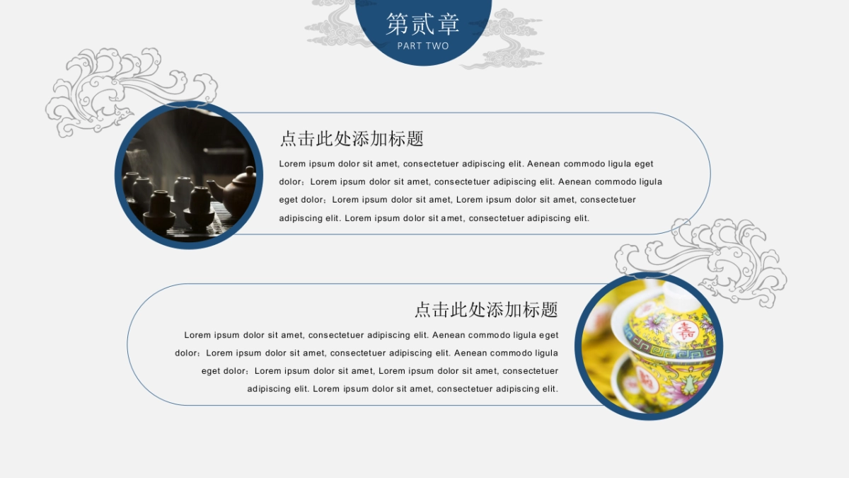 中国风PPT-宫廷 (42)_第10页