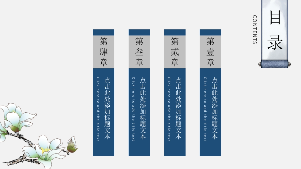 中国风PPT-宫廷 (42)_第2页
