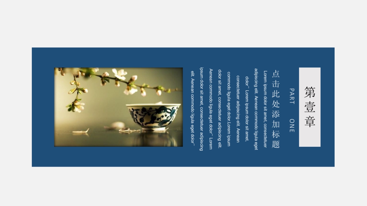 中国风PPT-宫廷 (42)_第3页