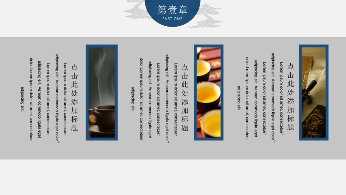 中国风PPT-宫廷 (42)_第4页