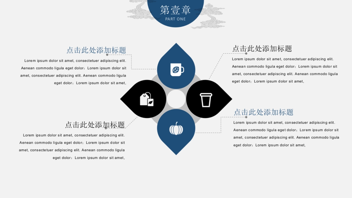 中国风PPT-宫廷 (42)_第5页