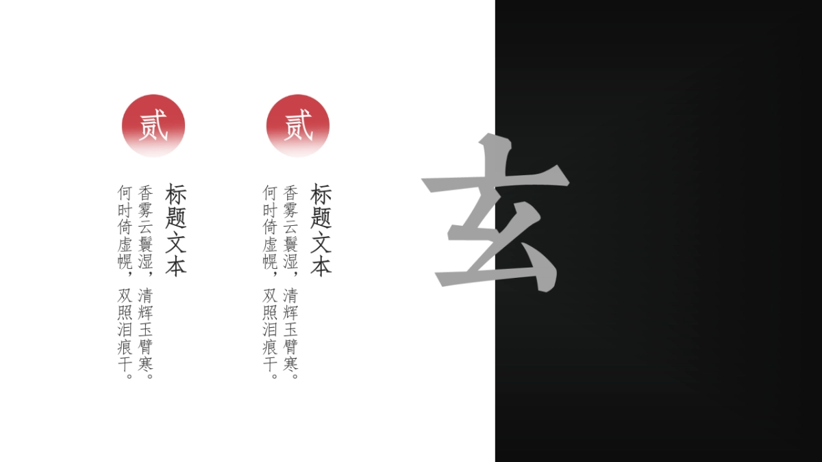 中国风PPT-国学 (3)_第10页