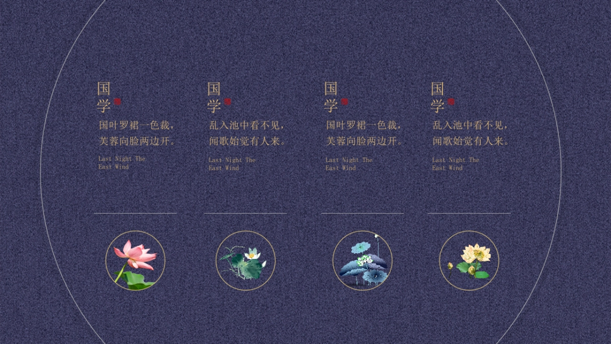 中国风PPT-国学 (6)_第10页