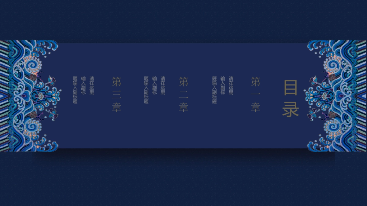 中国风PPT-国学 (7)_第2页