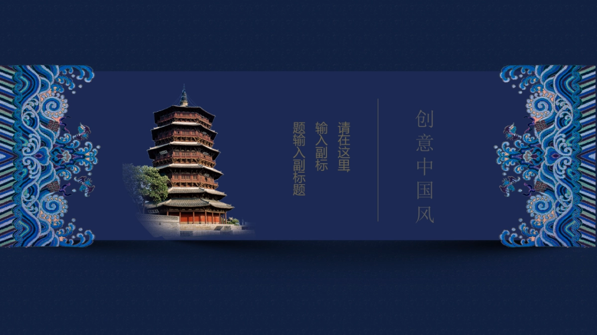中国风PPT-国学 (7)_第5页