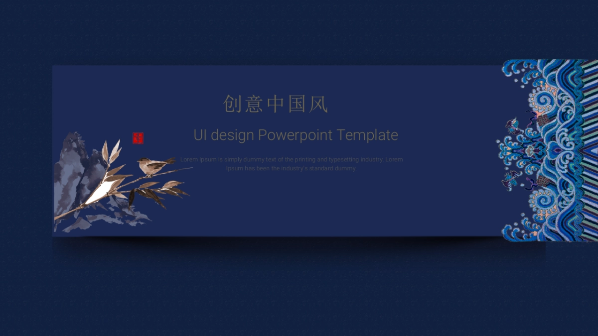 中国风PPT-国学 (7)_第6页