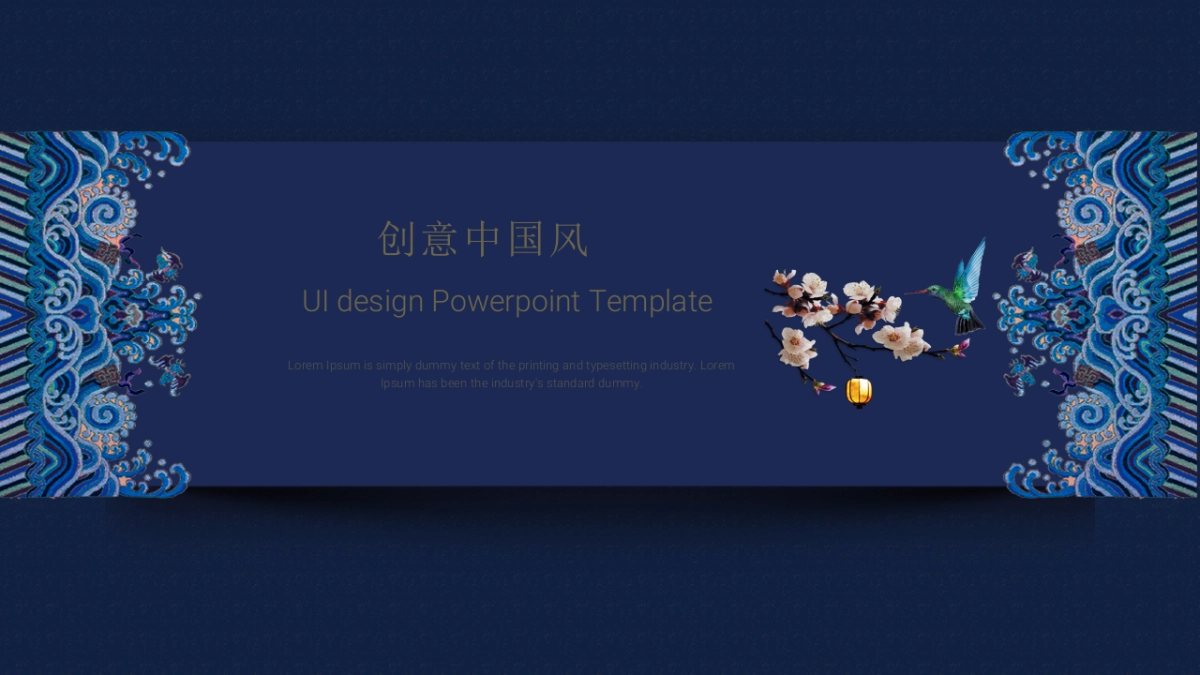 中国风PPT-国学 (7)_第7页