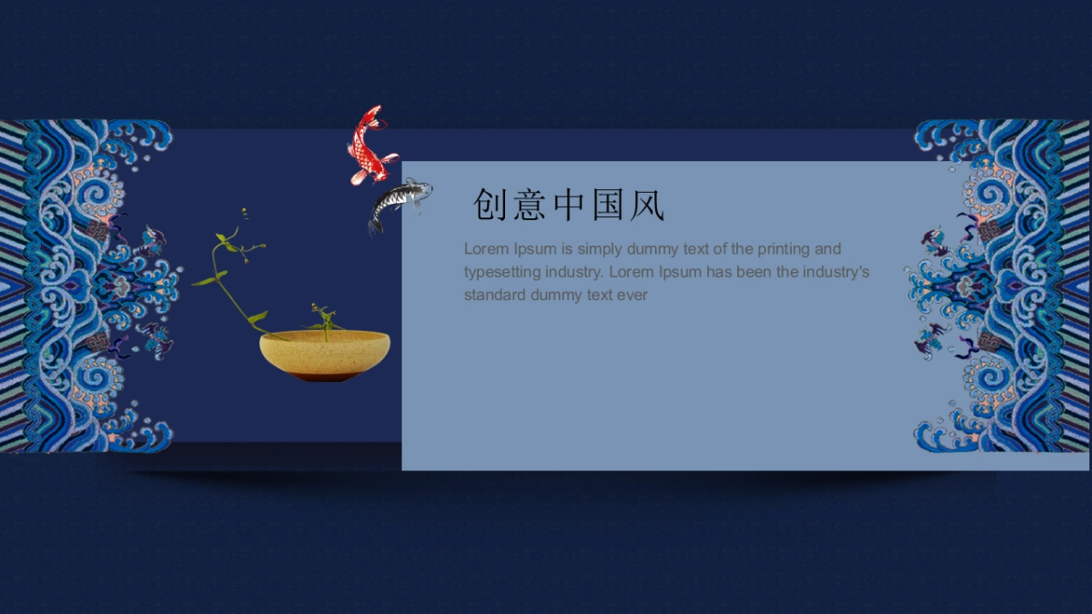 中国风PPT-国学 (7)_第8页