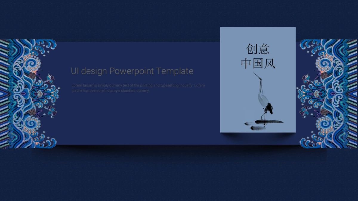 中国风PPT-国学 (7)_第9页